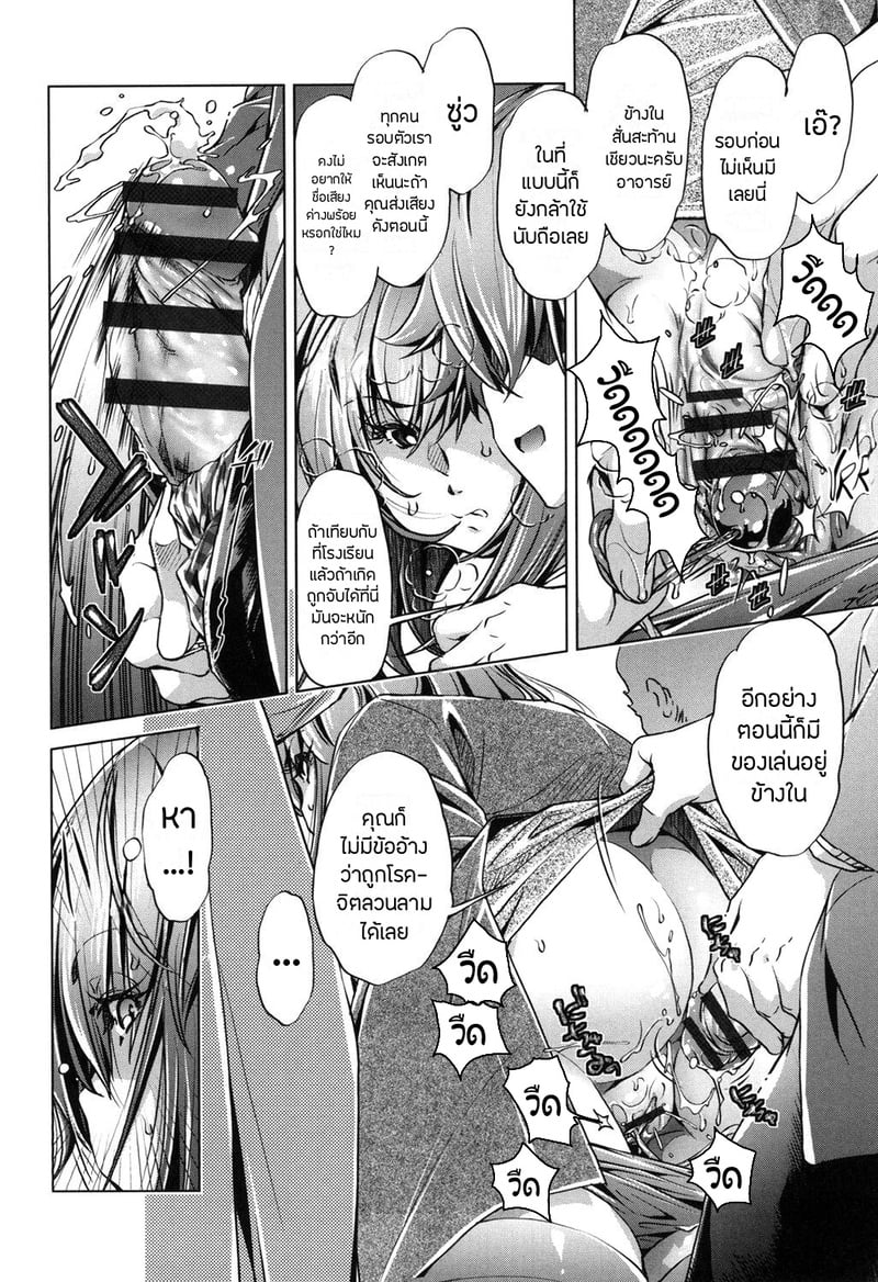 แอพย้อนเวลา ไปหาความเสียว 5 จบ 12
