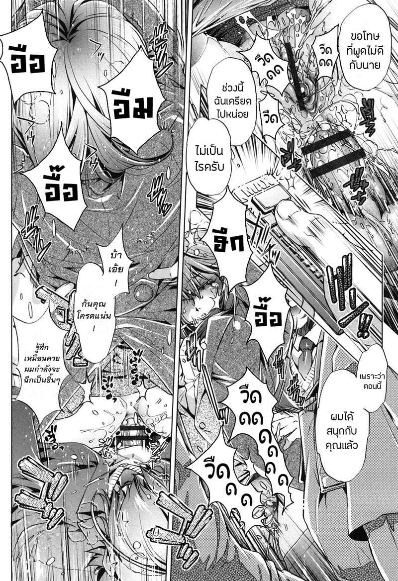 แอพย้อนเวลา ไปหาความเสียว 5 จบ 14