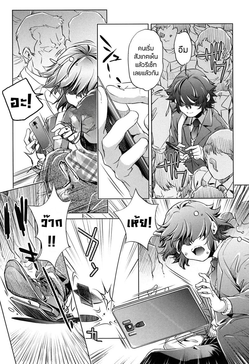 แอพย้อนเวลา ไปหาความเสียว 5 จบ 17