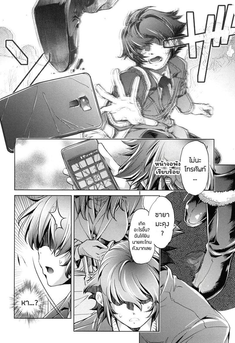 แอพย้อนเวลา ไปหาความเสียว 5 จบ 18