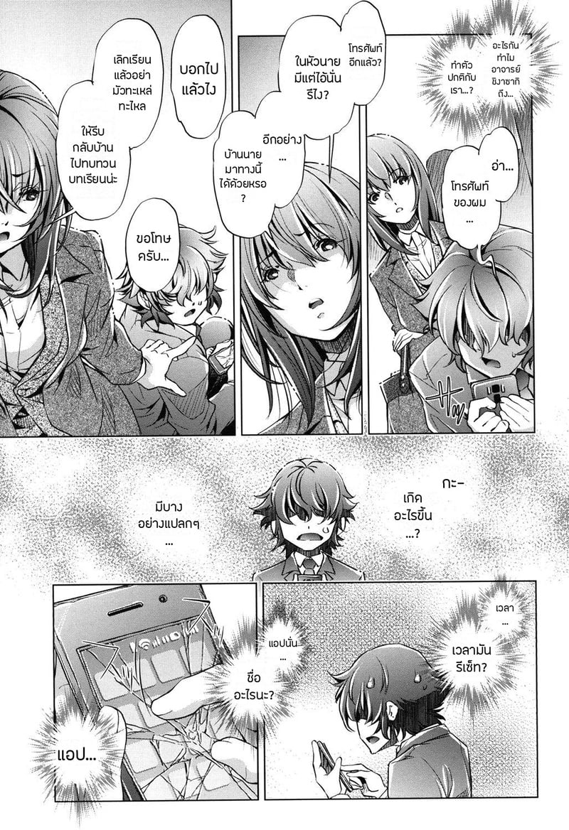 แอพย้อนเวลา ไปหาความเสียว 5 จบ 19