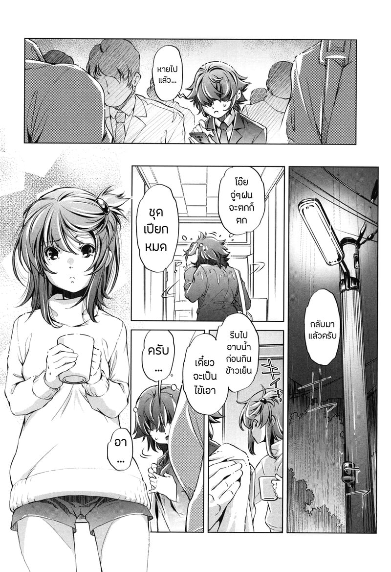 แอพย้อนเวลา ไปหาความเสียว 5 จบ 20