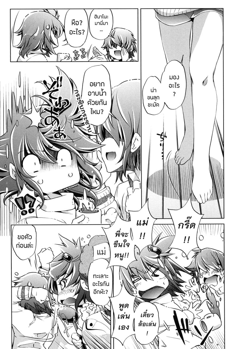 แอพย้อนเวลา ไปหาความเสียว 5 จบ 21