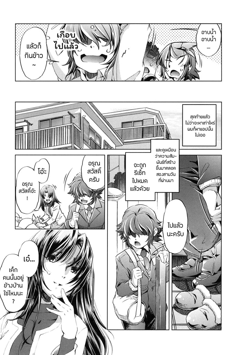 แอพย้อนเวลา ไปหาความเสียว 5 จบ 22