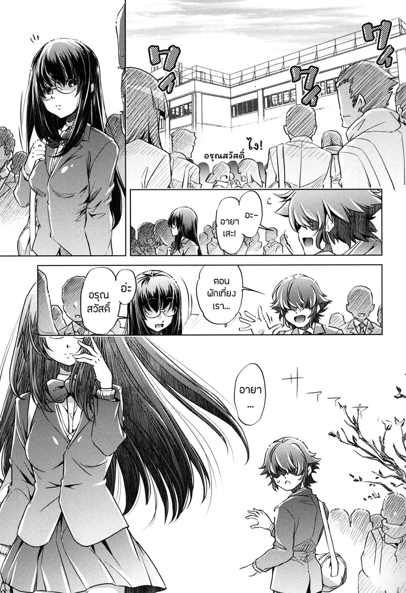 แอพย้อนเวลา ไปหาความเสียว 5 จบ 23