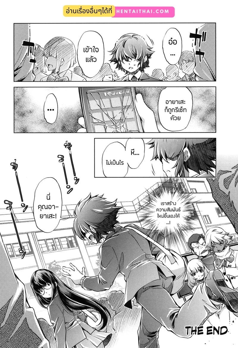 แอพย้อนเวลา ไปหาความเสียว 5 จบ 24