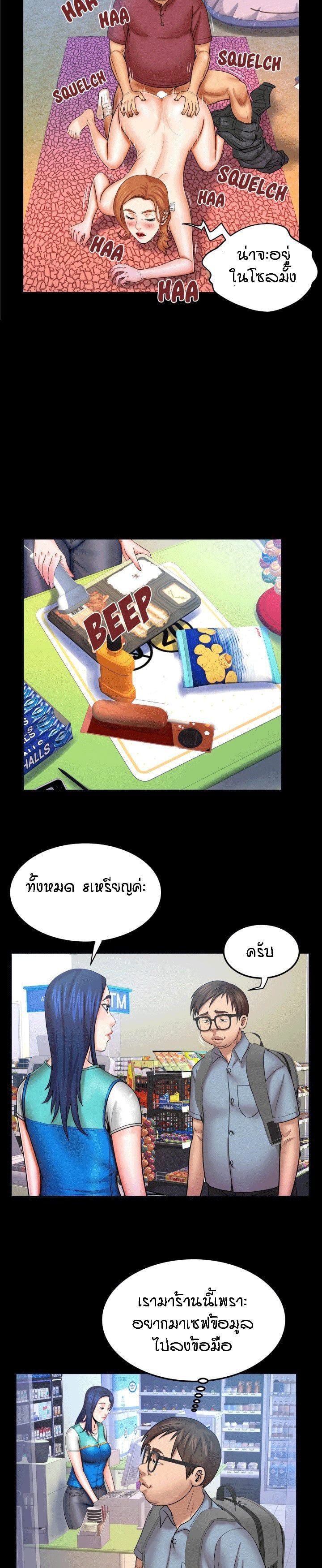 ป้าสาวผม ขาวมั้ยล่ะ 45 6