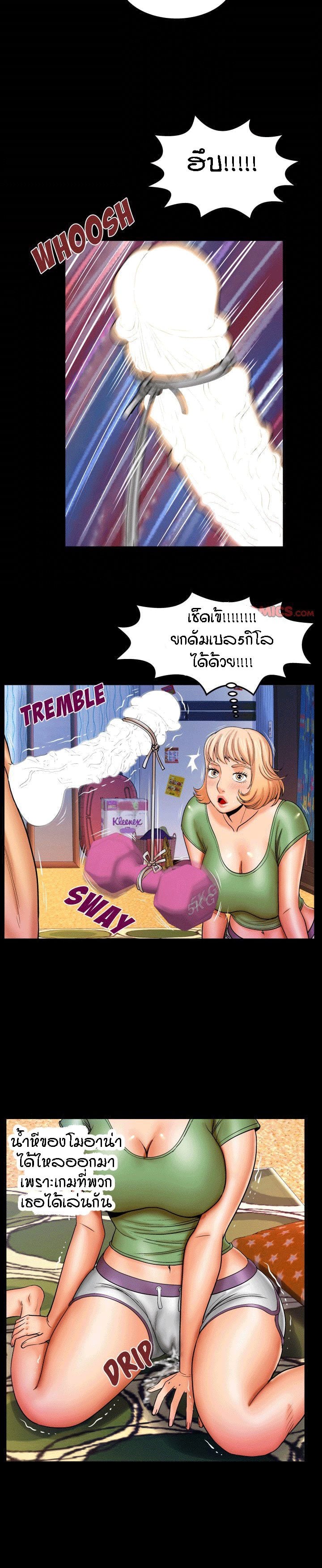 ป้าสาวผม ขาวมั้ยล่ะ 45 12