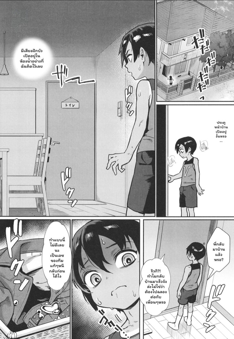 ฤดูร้อนวัยแตกหนุ่ม 4 4