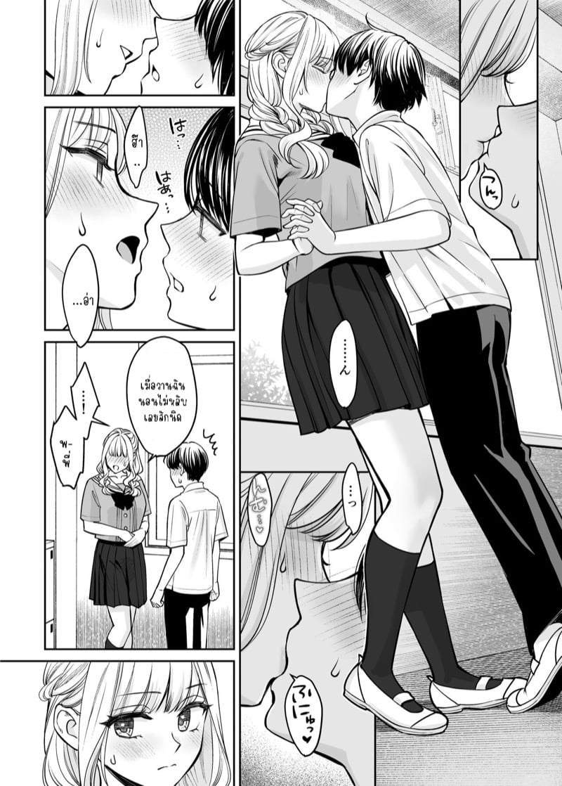 เพียงแต่ถ้าเราไม่ใช่พี่น้องกันจริงๆ 2 4