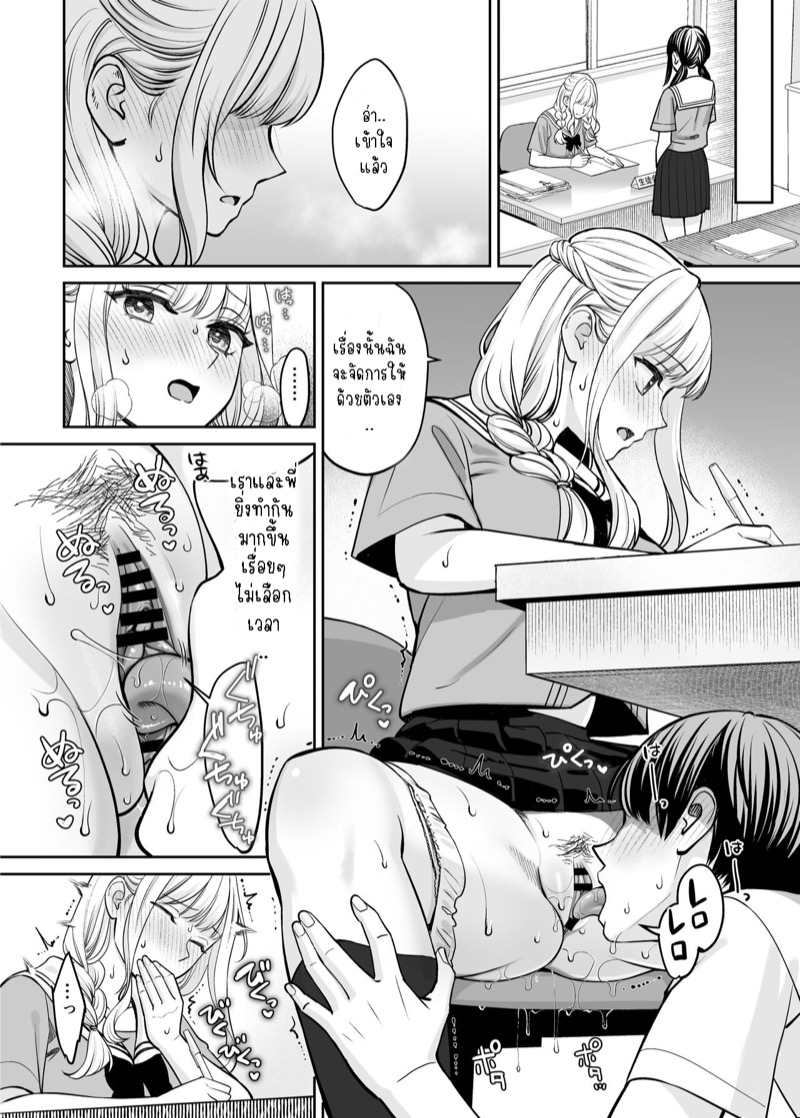 เพียงแต่ถ้าเราไม่ใช่พี่น้องกันจริงๆ 2 14