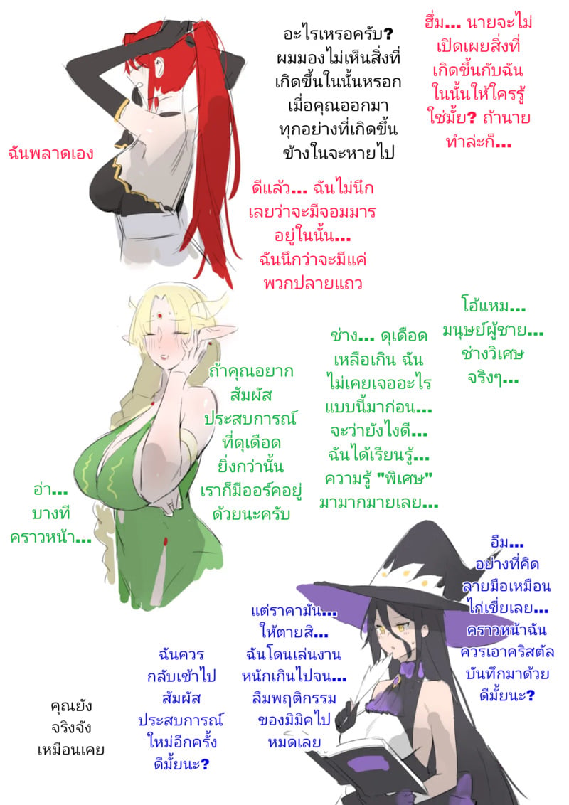 ทาสหมูตัวเมีย 2 21