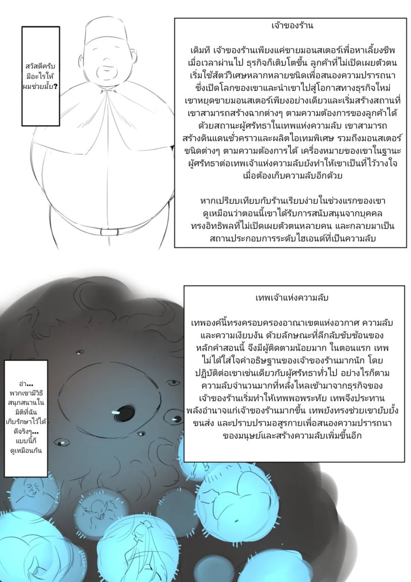 ทาสหมูตัวเมีย 2 22