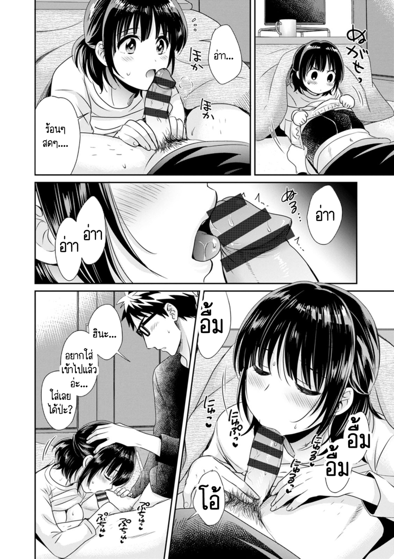 คุณลุงสัญญกับหนูไว้แล้วไม่ใช่เหรอคะ? 8 13