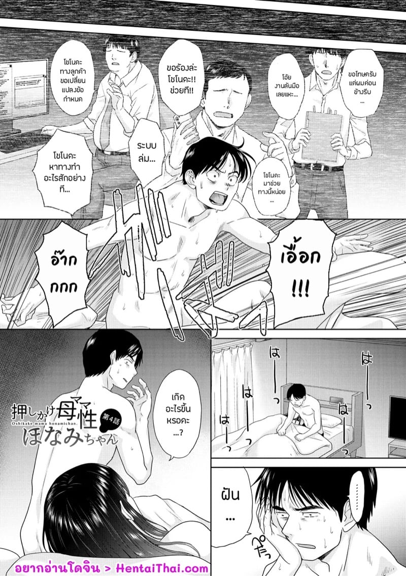 วุ่นนัก รักนะ…แม่บ้านจำเป็น 4 1