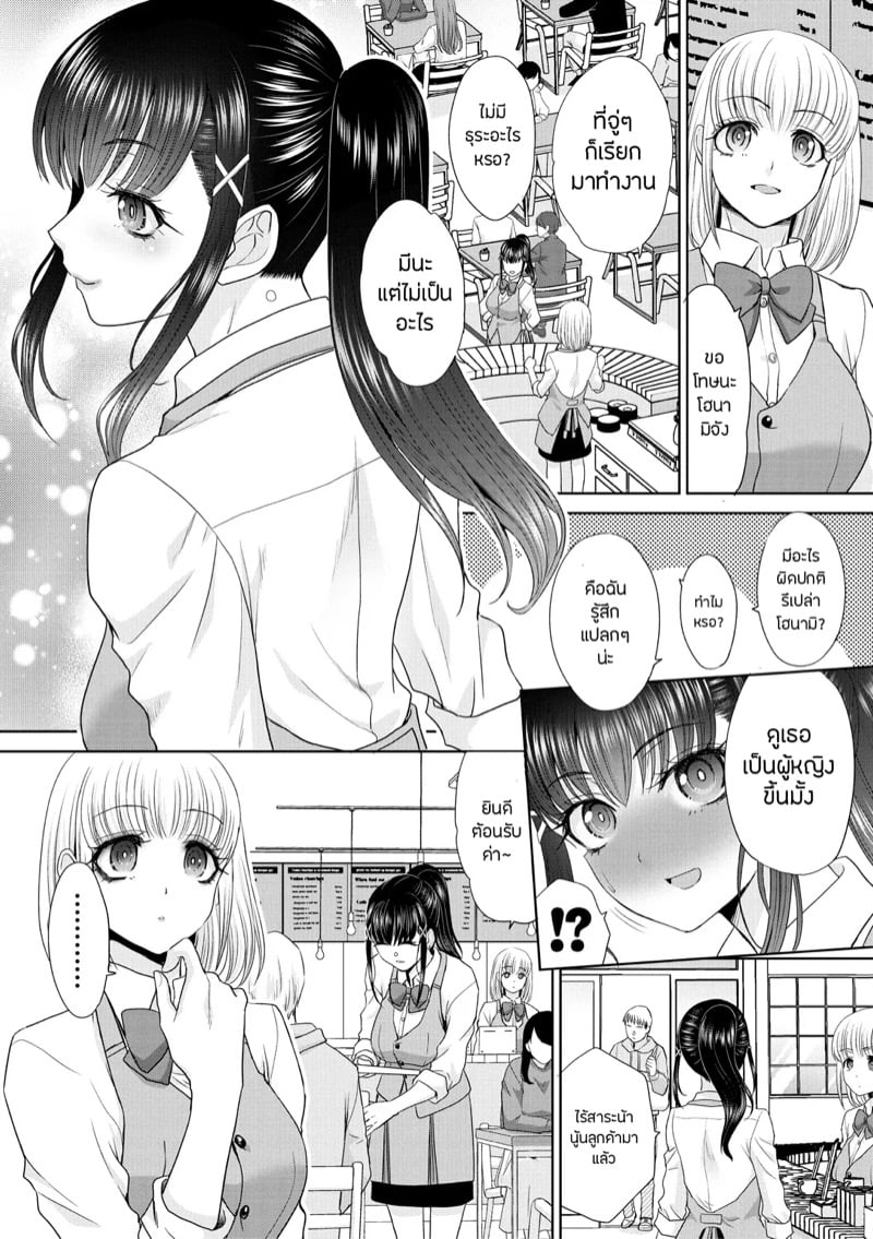 วุ่นนัก รักนะ…แม่บ้านจำเป็น 4 21