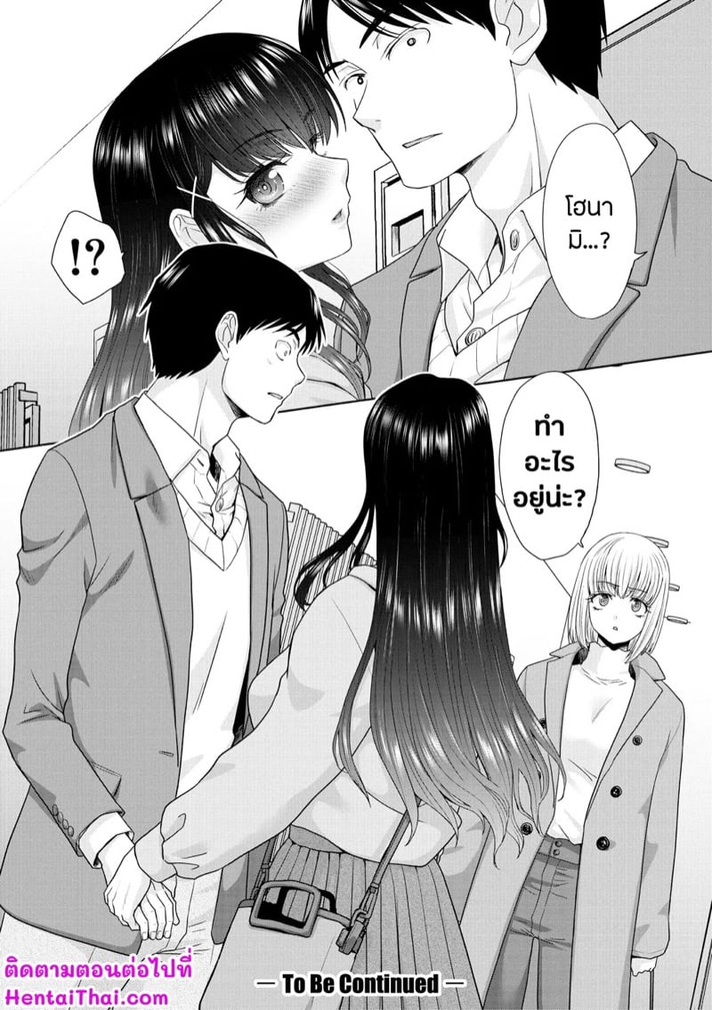 วุ่นนัก รักนะ…แม่บ้านจำเป็น 4 24