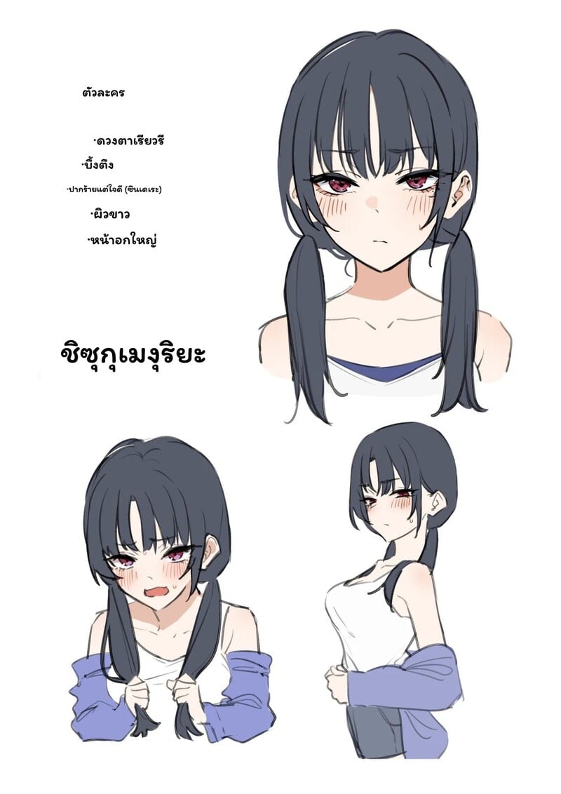 มีอยู่สองคนจะทนได้ไง 2 22