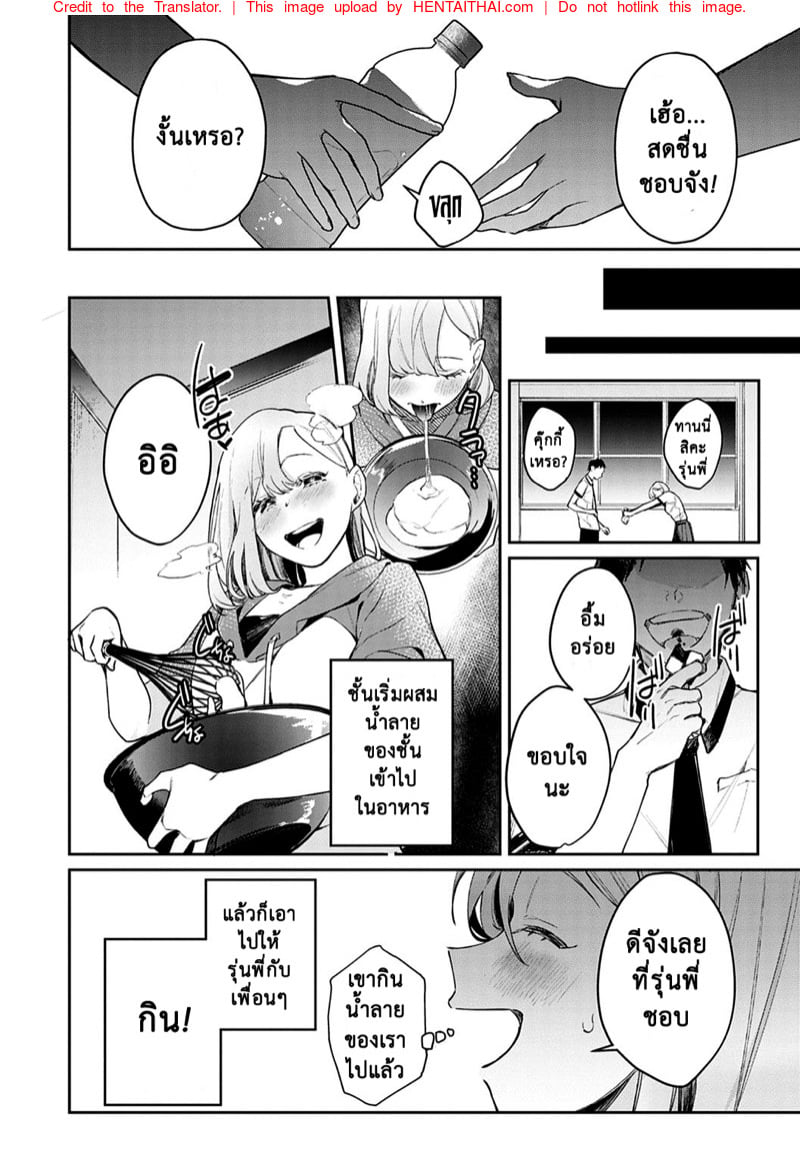 แตกสาวในวัยเรียน 6 5