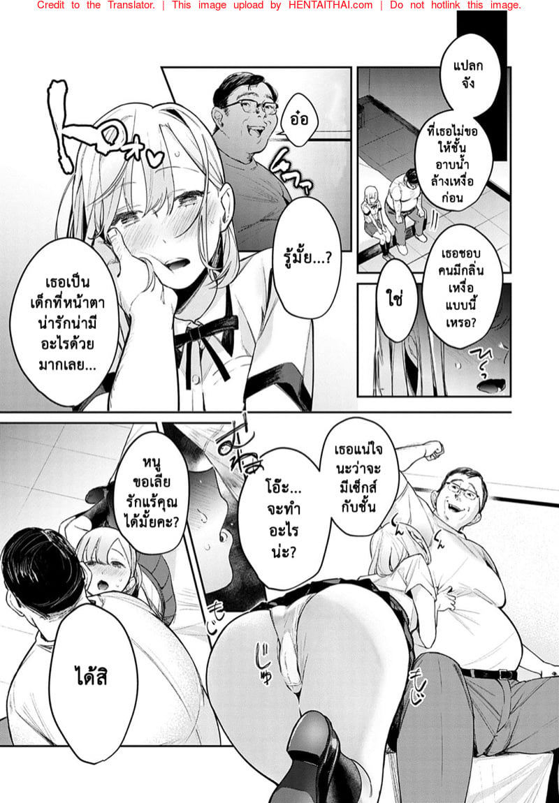แตกสาวในวัยเรียน 6 8