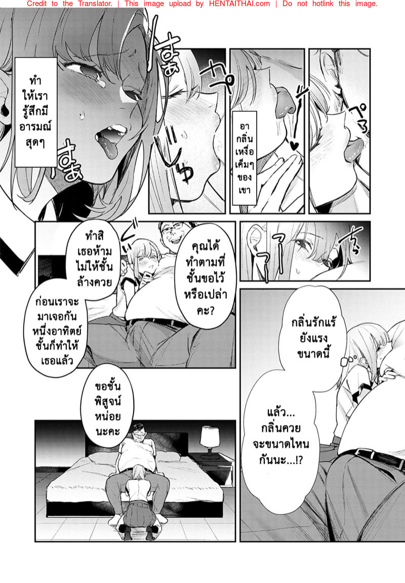 แตกสาวในวัยเรียน 6 9