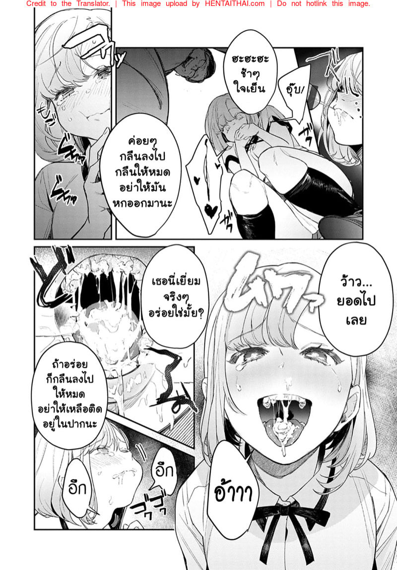 แตกสาวในวัยเรียน 6 13