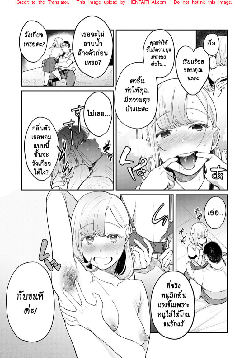 แตกสาวในวัยเรียน 6 14