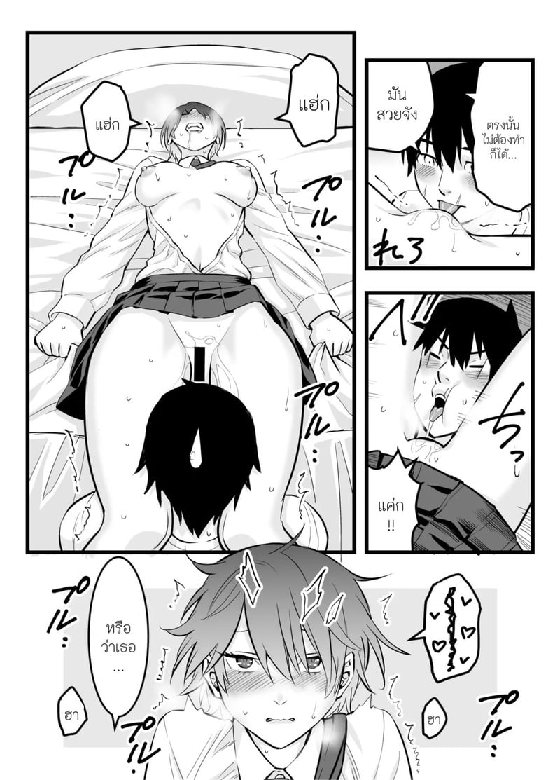 เจ้าชายของผมทำไมถึงน่ารักขนาดนี้ 2 จบ 6