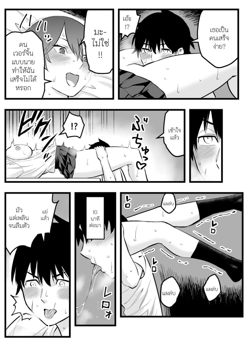 เจ้าชายของผมทำไมถึงน่ารักขนาดนี้ 2 จบ 7