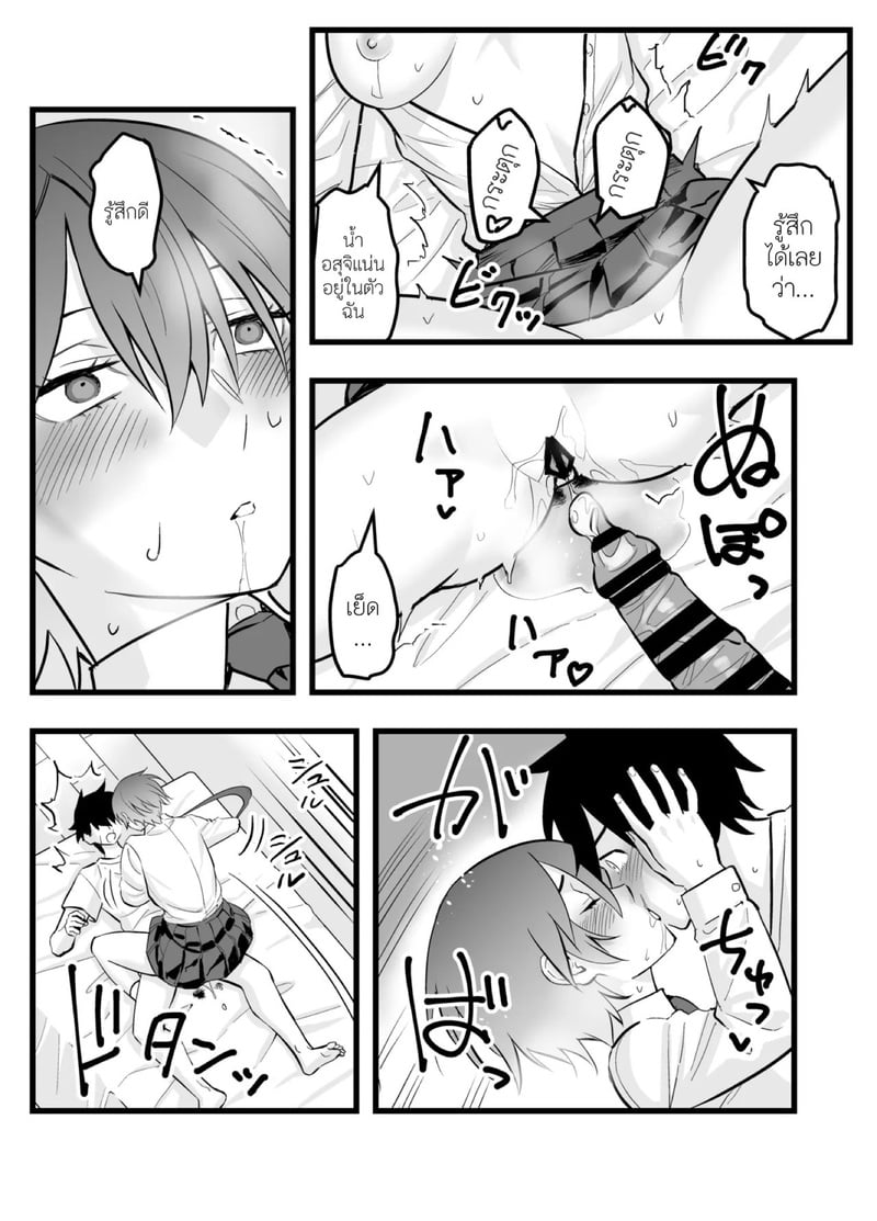 เจ้าชายของผมทำไมถึงน่ารักขนาดนี้ 2 จบ 13