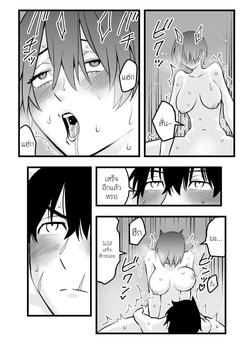 เจ้าชายของผมทำไมถึงน่ารักขนาดนี้ 2 จบ 17