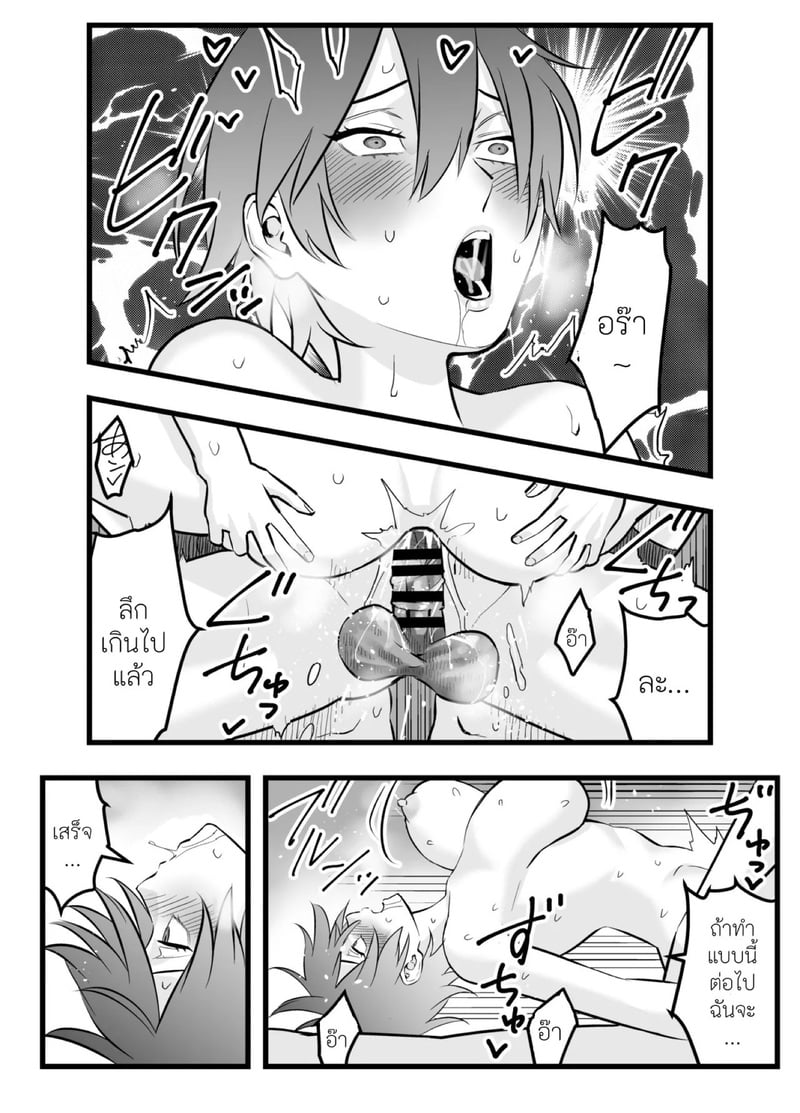 เจ้าชายของผมทำไมถึงน่ารักขนาดนี้ 2 จบ 19