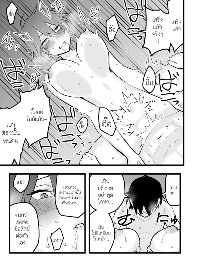 เจ้าชายของผมทำไมถึงน่ารักขนาดนี้ 2 จบ 20