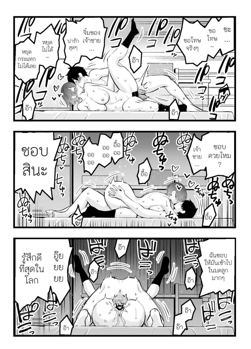 เจ้าชายของผมทำไมถึงน่ารักขนาดนี้ 2 จบ 22
