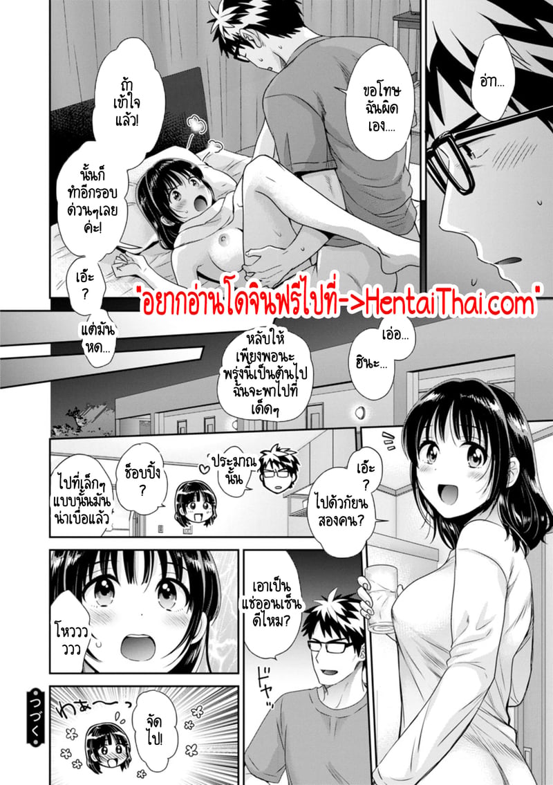 คุณลุงสัญญกับหนูไว้แล้วไม่ใช่เหรอคะ? 6 19