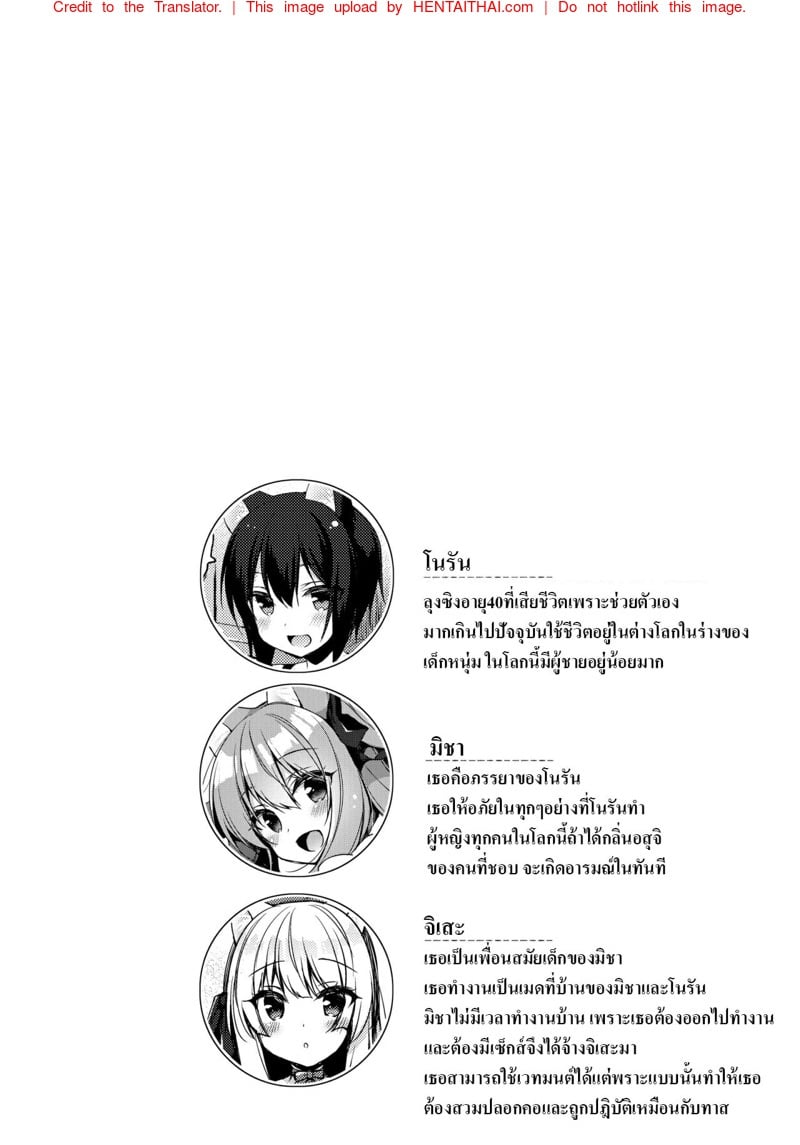เกิดใหม่ ณ โลกของสาวหูสัตว์ 5 2