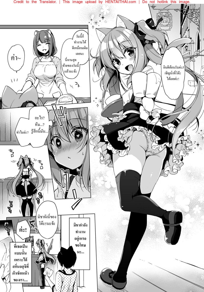 เกิดใหม่ ณ โลกของสาวหูสัตว์ 5 17