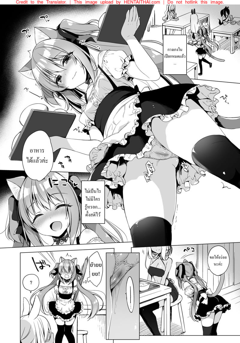 เกิดใหม่ ณ โลกของสาวหูสัตว์ 5 18