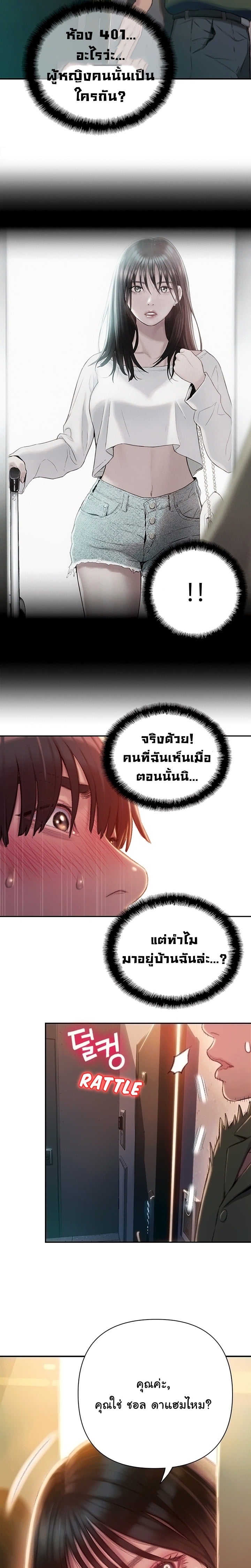 รักเกินพิกัด 2 5