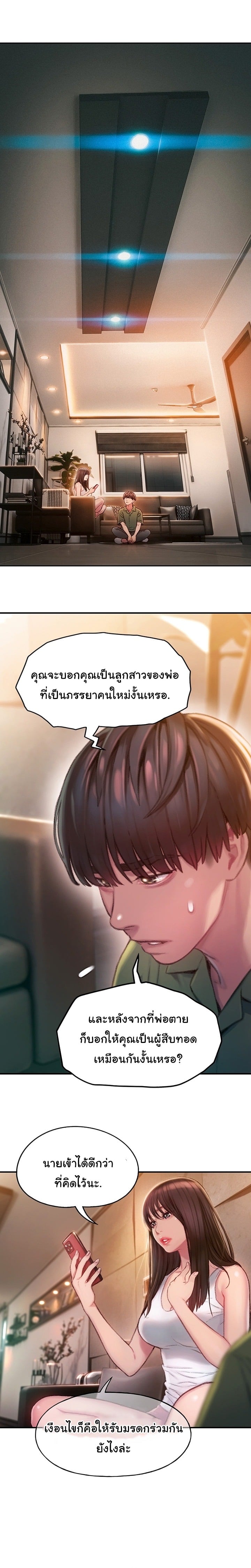 รักเกินพิกัด 2 8
