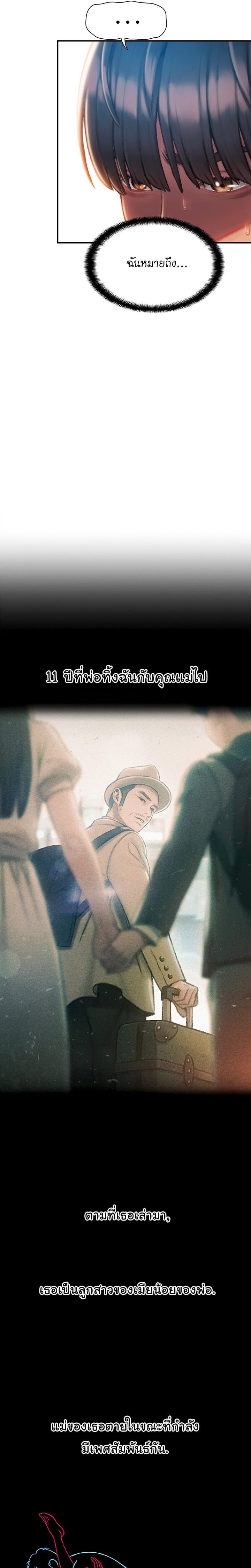 รักเกินพิกัด 2 9