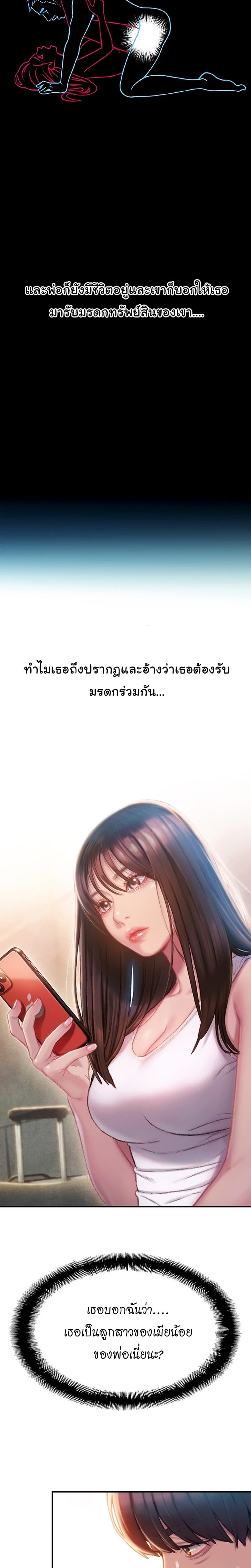 รักเกินพิกัด 2 10