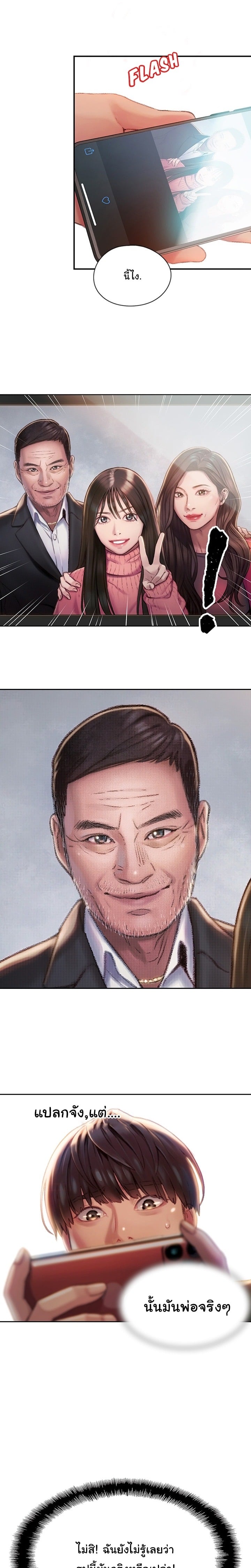 รักเกินพิกัด 2 12