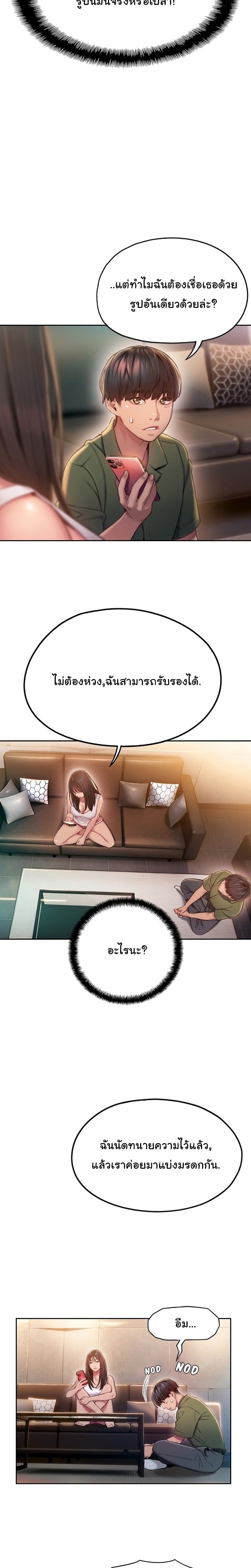 รักเกินพิกัด 2 13