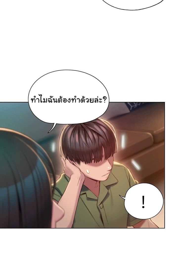 รักเกินพิกัด 2 15