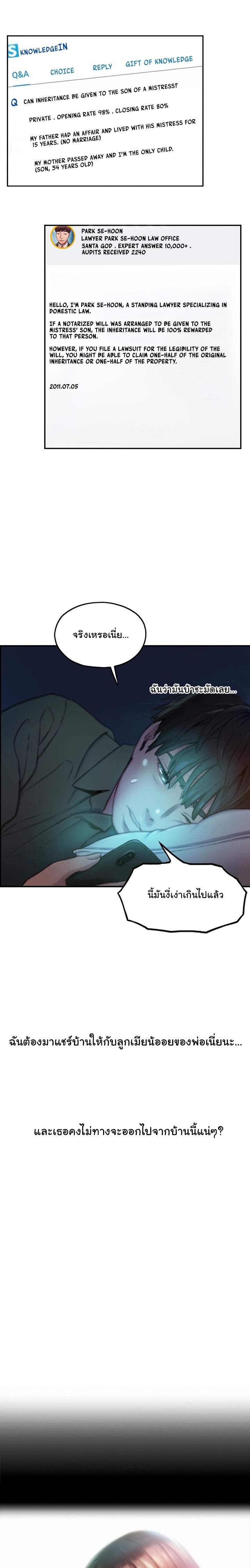 รักเกินพิกัด 2 18