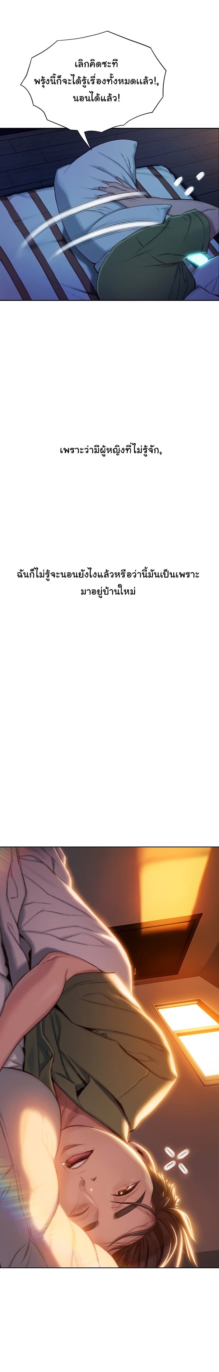รักเกินพิกัด 2 20