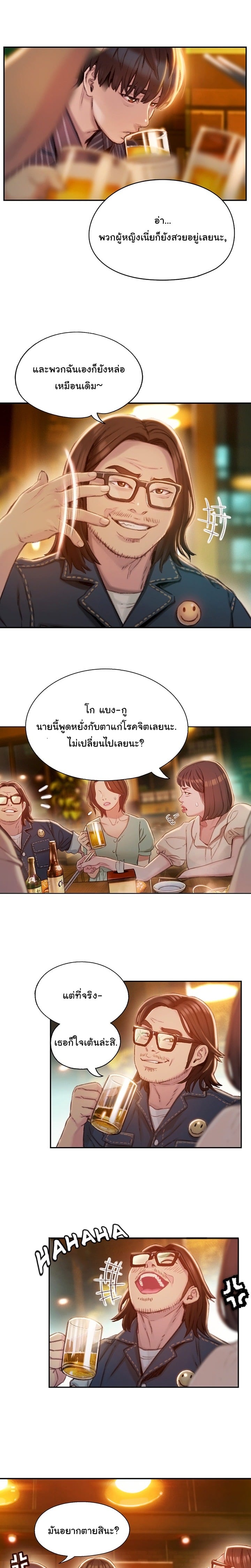 รักเกินพิกัด 2 25
