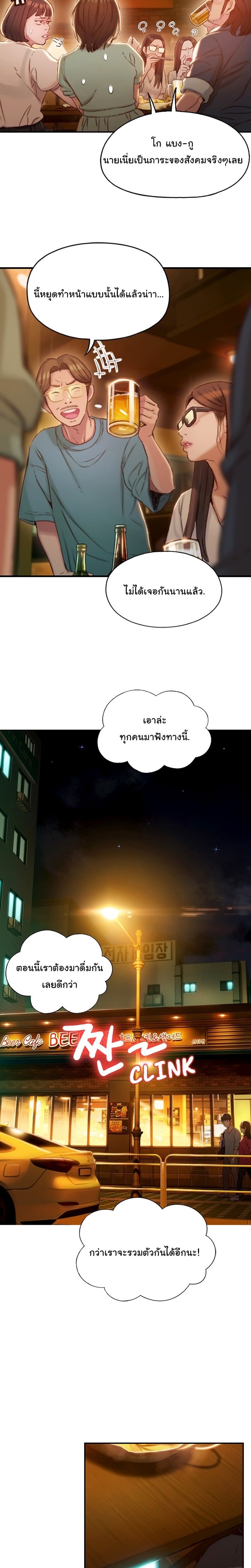 รักเกินพิกัด 2 26