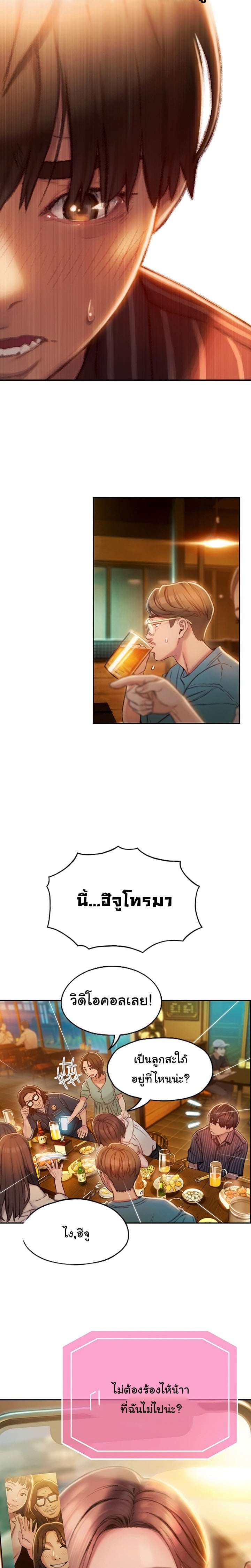 รักเกินพิกัด 2 30